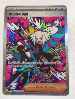 Pokemon Card Roxie's Performance SAR 119/083 M4 Ninja Spinner Japanese - Image 1
