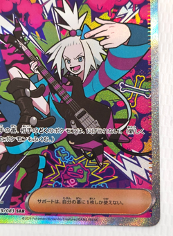 Pokemon Card Roxie's Performance SAR 119/083 M4 Ninja Spinner Japanese - Image 4