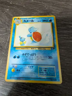 Pokemon Japanese Southern Islands Wartortle Promo No. 008 LP - Image 1