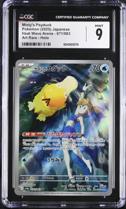 CGC 9 MINT JAPANESE POKEMON 2025 Misty's Psyduck 071/063 Heat Wave SV9a - Image 1