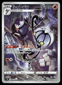 25x CHARACTER ART RARES CHR - SWORD SHIELD BUNDLE POKEMON JAPANESE - NM - Image 3