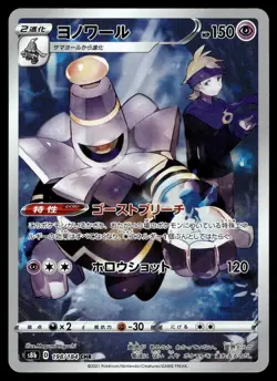 25x CHARACTER ART RARES CHR - SWORD SHIELD BUNDLE POKEMON JAPANESE - NM - Image 4