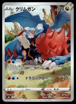 25x CHARACTER ART RARES CHR - SWORD SHIELD BUNDLE POKEMON JAPANESE - NM - Image 5