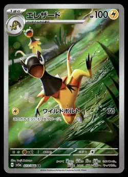 10x ART RARES - SCARLET VIOLET FULL ARTS BUNDLE POKEMON JAPANESE (10) - NM #12 - Image 2