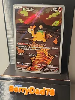 Numel 198/193 M2a: Mega Dream Ex Holo (Japanese) Pokemon TCG NM - Image 1