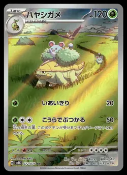 10x ART RARES - SCARLET VIOLET FULL ARTS BUNDLE POKEMON JAPANESE (10) - NM #11 - Image 2