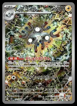 10x ART RARES - SCARLET VIOLET FULL ARTS BUNDLE POKEMON JAPANESE (10) - NM #11 - Image 4