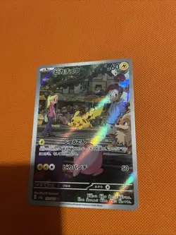 Pikachu 173/165 Pokemon Scarlet and Violet 151 (Japanese) Near Mint Condition - Image 2