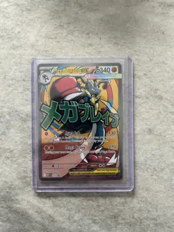 Mega Lucario EX 033 Black Star Promo Ascended Heroes Pokemon 2026 - Image 1