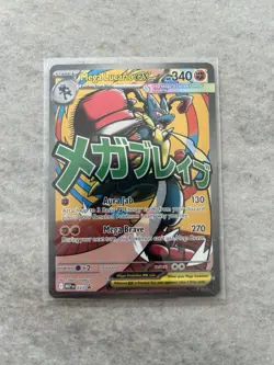 Mega Lucario EX 033 Black Star Promo Ascended Heroes Pokemon 2026 - Image 2