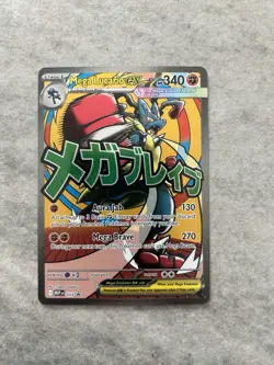 Mega Lucario EX 033 Black Star Promo Ascended Heroes Pokemon 2026 - Image 3