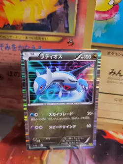 Pokemon Karte Card Holo Latios Dragon Selection 1. Edition japanese NM-MINT - Image 1