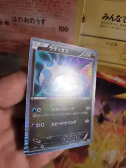 Pokemon Karte Card Holo Latios Dragon Selection 1. Edition japanese NM-MINT - Image 3