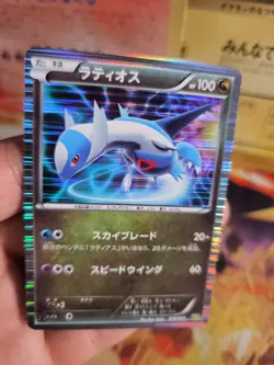 Pokemon Karte Card Holo Latios Dragon Selection 1. Edition japanese NM-MINT - Image 5