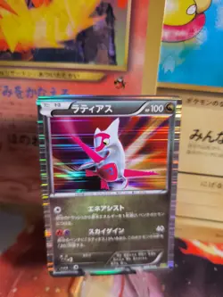 Pokemon Karte Card Holo Latias Dragon Selection 1. Edition 2011 japanese Exc-NM - Image 1