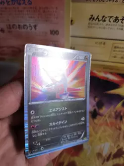 Pokemon Karte Card Holo Latias Dragon Selection 1. Edition 2011 japanese Exc-NM - Image 2
