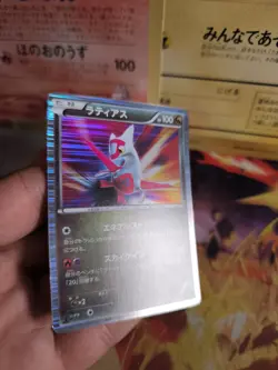 Pokemon Karte Card Holo Latias Dragon Selection 1. Edition 2011 japanese Exc-NM - Image 3