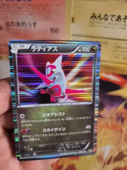 Pokemon Karte Card Holo Latias Dragon Selection 1. Edition 2011 japanese Exc-NM - Image 4
