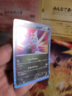 Pokemon Karte Card Holo Latias Dragon Selection 1. Edition 2011 japanese Exc-NM - Image 5