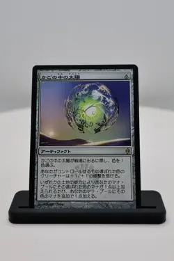 1x Caged Sun Japanese LP R New Phyrexia (NPH) MTG Magic the Gathering - Image 1