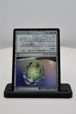 1x Caged Sun Japanese LP R New Phyrexia (NPH) MTG Magic the Gathering - Image 2