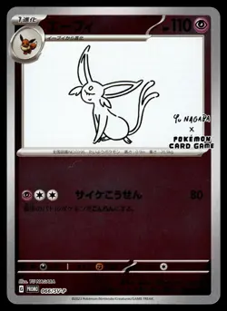 ESPEON - 066/SV-P YU NAGABA PROMO Scarlet & Violet Pokemon Japanese NM - Image 1