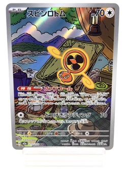 Fan Rotom AR 213/193 M2a MEGA Dream ex - Near Mint Japanese Pokemon Card - 2025 - Image 1