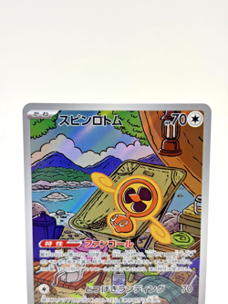 Fan Rotom AR 213/193 M2a MEGA Dream ex - Near Mint Japanese Pokemon Card - 2025 - Image 3