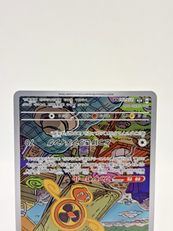 Fan Rotom AR 213/193 M2a MEGA Dream ex - Near Mint Japanese Pokemon Card - 2025 - Image 4