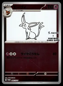 ESPEON - 066/SV-P YU NAGABA PROMO Scarlet & Violet Pokemon Japanese NM - Image 1