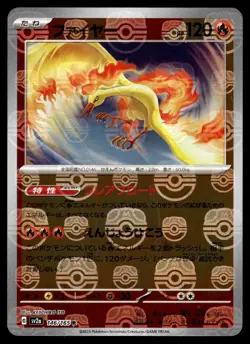 MOLTRES - 146/165 - MASTER BALL REVERSE 151 Pokemon Japanese - Image 1