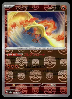 MOLTRES - 146/165 - MASTER BALL REVERSE 151 Pokemon Japanese - Image 1