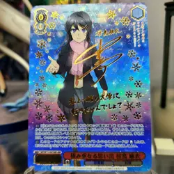 DIY Weiss Schwarz Mai Sakurajima Rascal Does Not Dream Signed SBY/W114-047 ABR - Image 1