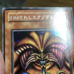 Yugioh Japanese Exodia The Forbidden One Card Ultra Rare DL2-089 NM US Seller - Image 4