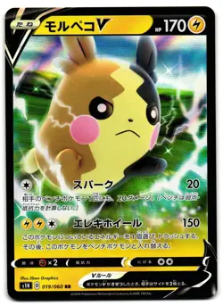 Morpeko V 019/060 - Shield Double Rare Pokemon TCG Japanese - M/LP Card - Image 1