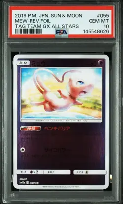Pokemon Card [PSA10] Mew 055/173 Mirror Tag All Stars - Image 1