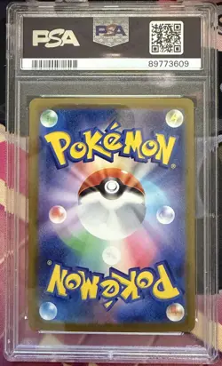 2023 POKEMON JAPANESE SV4A-SHINY TREASURE EX #249 PAWMOT PSA 8 - Image 2