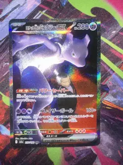 Team Rocket's Mewtwo ex SAR 237/193 MEGA Dream ex M2a Pokemon Card Japanese 2025 - Image 1