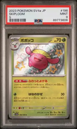 2023 POKEMON JAPANESE SV4A-SHINY TREASURE EX #196 SKIPLOOM PSA 9 - Image 1