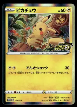 PIKACHU - 124/S-P Promo PIKA PIKA! PIKACHU CAMPAIGNE Pokemon Japanese NM - Image 1