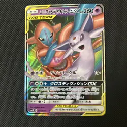 Espeon & Deoxys GX 001/031 MINT/NM Japanese Pokemon Cards smM: Tag Team Holo - Image 1