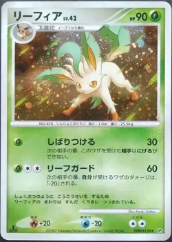 Leafeon Pokemon Card Japanese Nintendo Rare DPBP#158 1st Edition Holo 2007 - Image 1