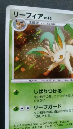 Leafeon Pokemon Card Japanese Nintendo Rare DPBP#158 1st Edition Holo 2007 - Image 2