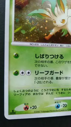 Leafeon Pokemon Card Japanese Nintendo Rare DPBP#158 1st Edition Holo 2007 - Image 3