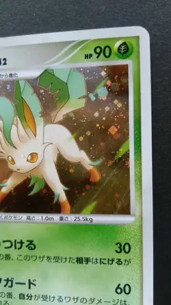 Leafeon Pokemon Card Japanese Nintendo Rare DPBP#158 1st Edition Holo 2007 - Image 5