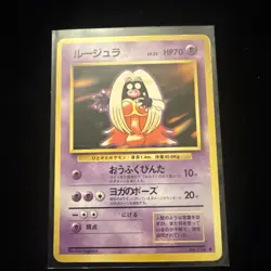 Jynx No. 124 Base Set 1996 Banned Art Japanese Pokemon Card - Image 1
