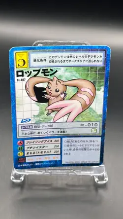Lopmon Digimon Card Game 2001 Bandai Common Japanese St-407 - Image 2