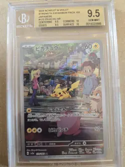 Pokemon Pikachu TCG 151 Japanese Illustration Rare Card #173 BGS 9.5 (PSA 10) - Image 1