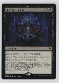 Necropotence Japanese Magic: Eternal Masters EMA #098 - Image 1