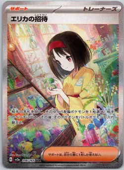 Erika's Invitation 206/165 Special Art Rare 151 NM - Image 1